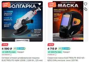 Мегамаркет Coupons