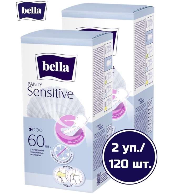 Прокладки ежедневные Bella Panty sensitive, 120 шт. + ещё 2 вида