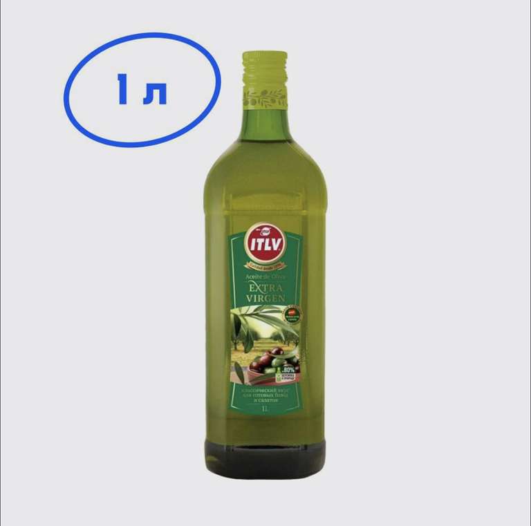Оливковое масло ITLV Extra Virgen 1000 мл