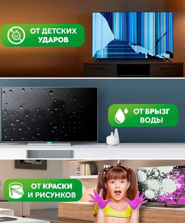 Защитный экран для телевизора 43 дюйма / универсальный (цена с ozon картой)