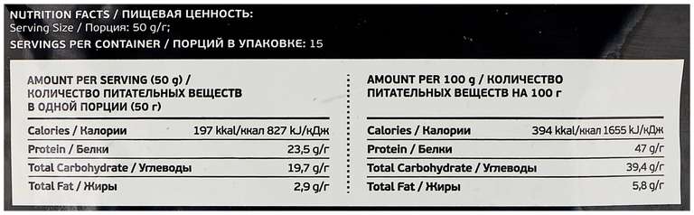 Протеин Fuze Matrix + Vitamin C, 750 гр. шоколадное печенье