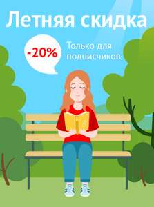 Читай город Coupons