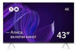 4K Телевизор Яндекс 43" Smart TV черный (цена с ozon картой)
