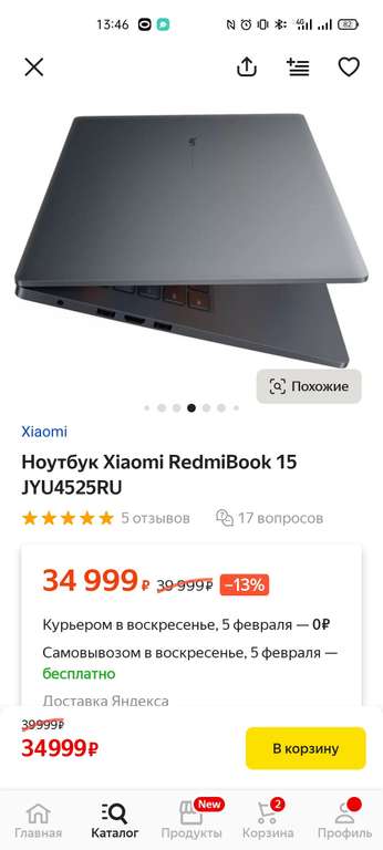 Ноутбук Xiaomi RedmiBook 15 JYU4525RU 15.6 " TN, Intel Core i3 1115G4, 8+256 Гб (С 12%-ым возвратом по карте Тинькофф выходит 29256)