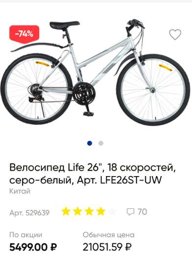 Велосипед life 26, 18 скоростей