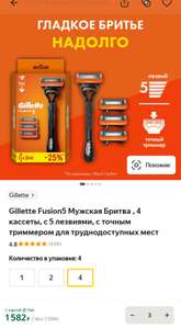 Мужская бритва Gilette Fusion 5