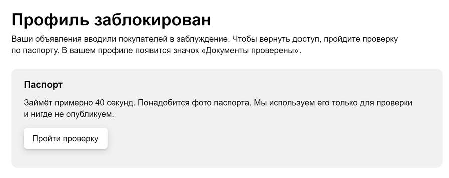 Авито, которое мы заслужили или пробив дно, в офисе Авито услышали, как  снизу постучали...