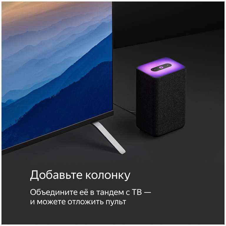 Умный телевизор Яндекс с Алисой, 43", 4K UHD, Яндекс.ТВ