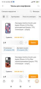 Бамперы и чехлы по рублю для смартфонов