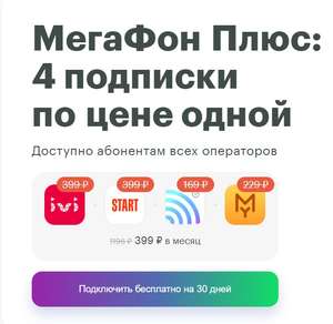 МегаФон Coupons