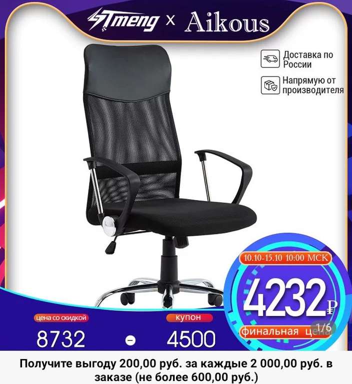 Кресло офисное STMENG 036
