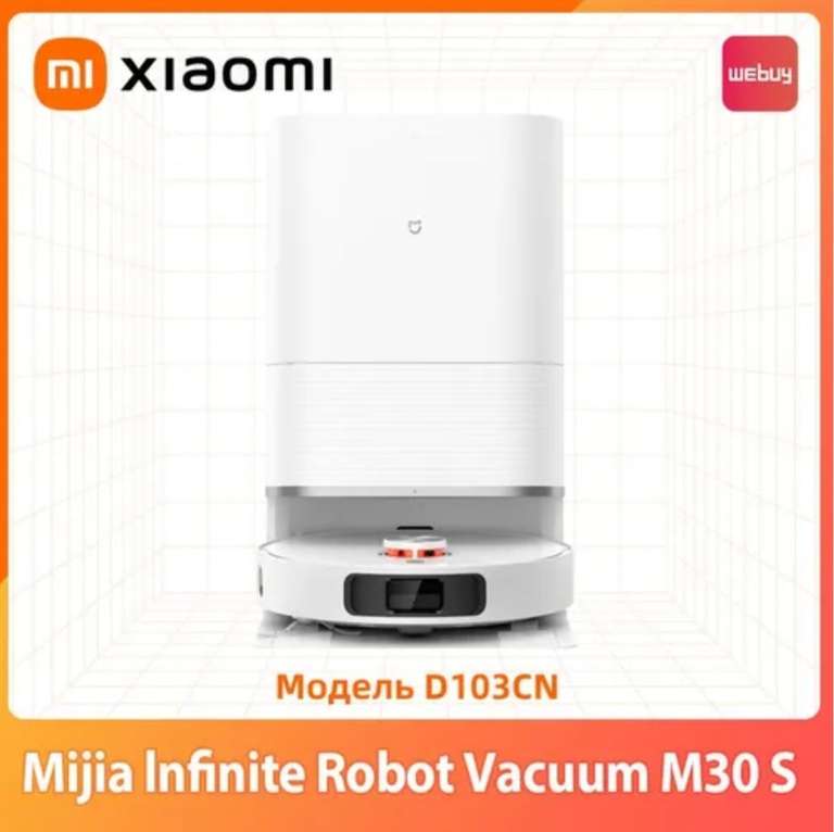 Робот-пылесос Xiaomi Mijia M30S (D103CN) из-за рубежа