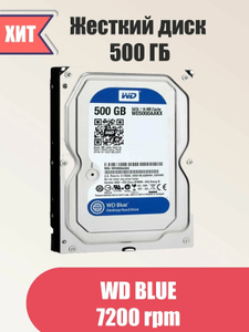 Жесткий диск Western Digital WD Blue 500 Гб WD5000AAKX С картой  Пэй