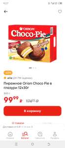 [Хабаровск и др.] Пирожное Orion Choco Pie в глазури 12х30г (Возможно не у всех)