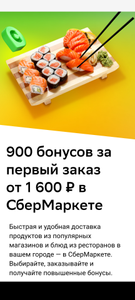 Купер (бывший СБЕРМАРКЕТ) Coupons