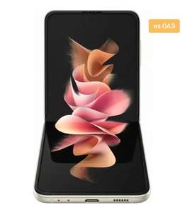 Смартфон Samsung Galaxy Z Flip 3 8/128GB, бежевый