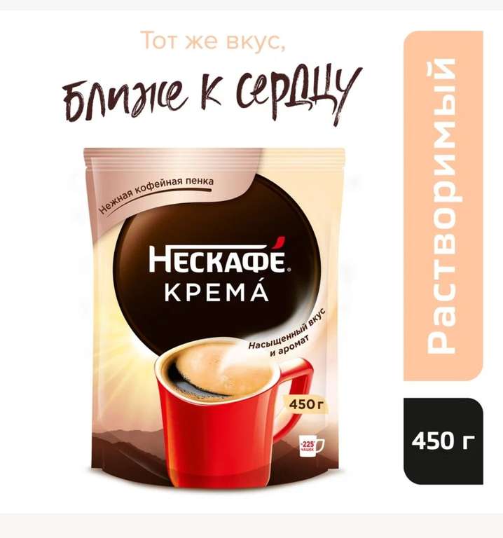 Кофе растворимый Nescafe Classic Crema, пакет, 450 г