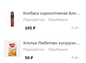 Мегамаркет Coupons