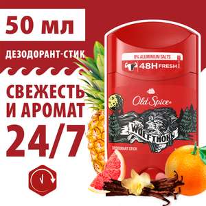 Твердый дезодорант OLD SPICE Wolfthorn, 50 мл (возврат от 22%)