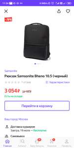 Рюкзак Samsonite Bheno 10.5 для 14 дюймов (черный)