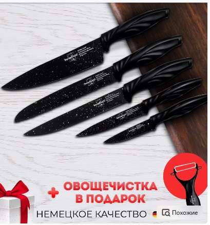 Набор кухонных ножей из 6 предметов HomeKnife
