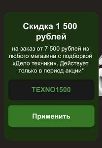 Купер (бывший СБЕРМАРКЕТ) Coupons