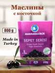 Вяленые маслины Marmarabirlik 800 грамм