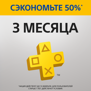 PlayStation Store Coupons