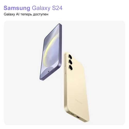 Смартфон Samsung Galaxy S24 5G 8/512 ГБ, черный (с Озон картой, из-за рубежа)