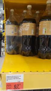 [Липецк] Газированный напиток Coca-Cola Vanilla 2L