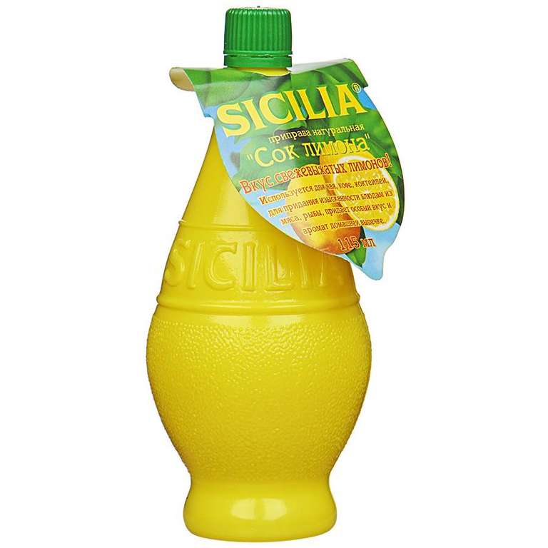 Сок лимона Sicilia,115 мл.