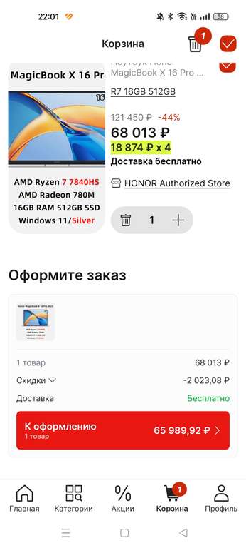 Ноутбук Honor MagicBook X 16 Pro Ryzen Edition 16" AMD Ryzen 7 7840HS 16+512 Гб