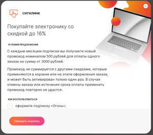 Ситилинк Coupons