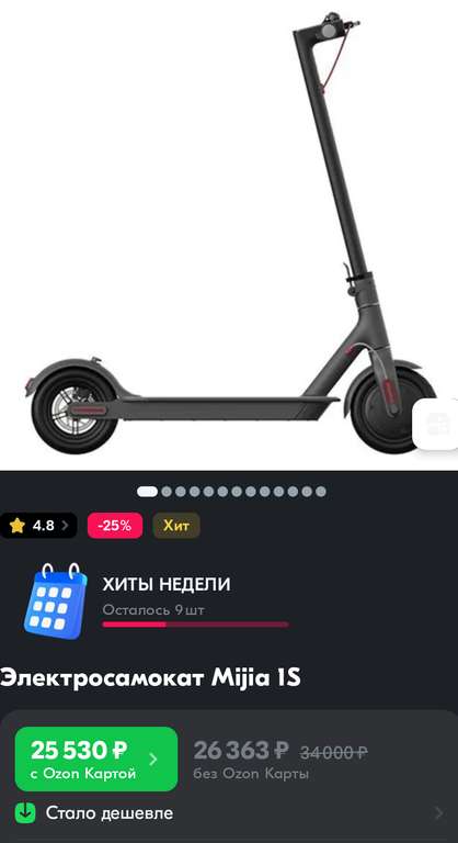 Электросамокат xiaomi mijia electric scooter 1s (с картой OZON в приложении)