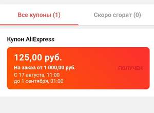 AliExpress Coupons