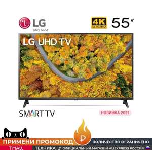 4K Телевизор 55" LG 55UP75006LF Smart TV