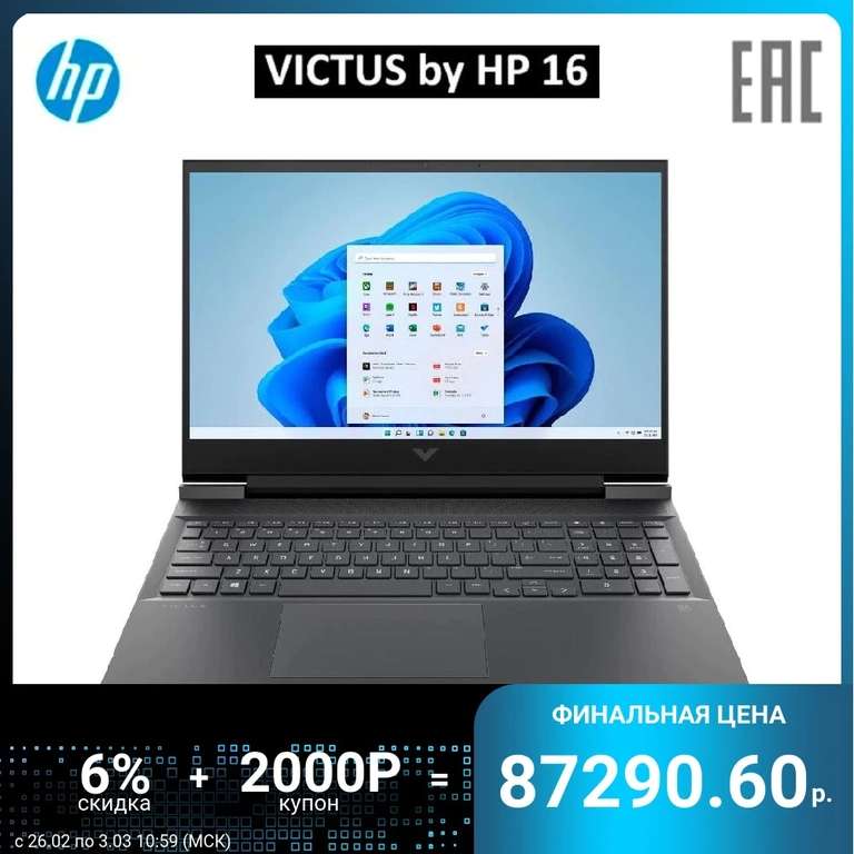Ноутбук HP VICTUS 16" FHD IPS 144Hz AMD Ryzen 5 5600H 16 ГБ 512 ГБ RTX 3050 WIN11
