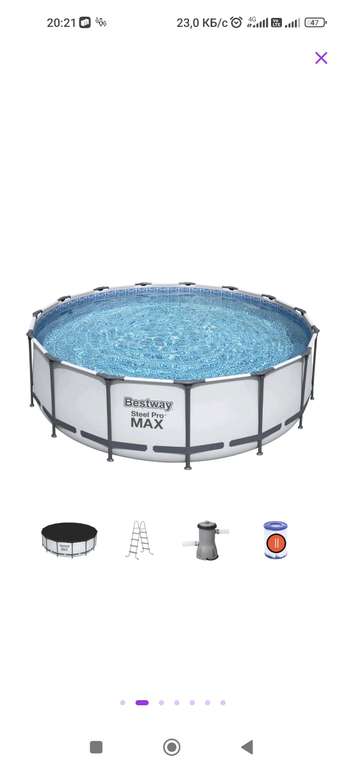 [Краснодар] Каркасный бассейн Bestway Steel Pro Max 56438 BW 457х457х122 см