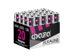 Батарейка ФАZА ALKALINE ААА LR03A-P20 20 шт (возврат 47%)