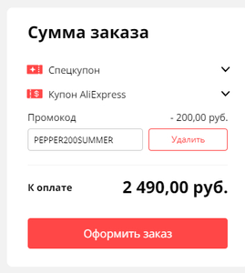 AliExpress Coupons