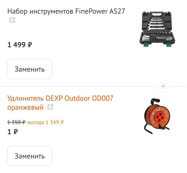 Набор инструментов FinePower AS27 и Удлинитель DEXP Outdoor OD007 оранжевый