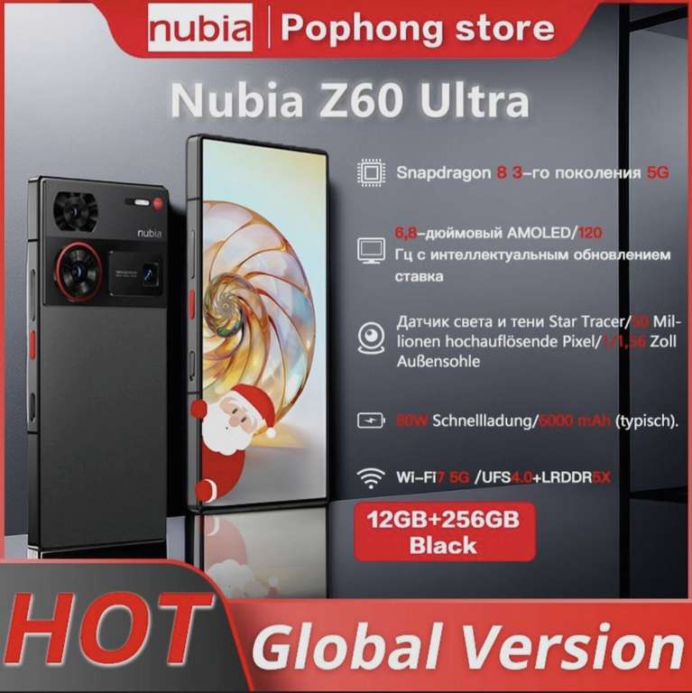 Смартфон Nubia Z60 Ultra 12/256 ГБ (цена с Озон картой, доставка из-за рубежа)