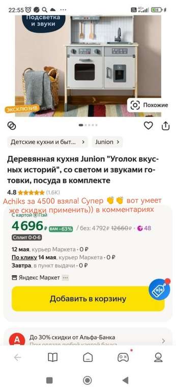 Деревянная кухня Junion "Уголок вкусных историй", со светом и звуками готовки, посуда в комплекте. Для любимых принцесс