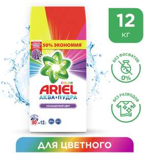 Стиральный порошок Ariel color 12 кг.