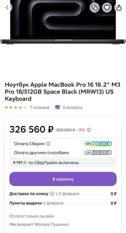 Ноутбук Apple MacBook Pro 16 M3 Pro, 16.2", 3456x2234, Apple M3 Pro, 18/512GB, Mac OS, Space Black (50% бонусами, м.б. индивидуально)