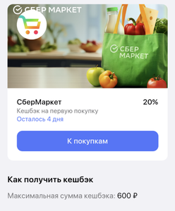 Газпромбанк Coupons