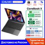 Ноутбук CHUWI CoreBook X, 14", 8 ГБ ОЗУ, 512 Гб SSD, CPU Core i3-1215U, 2K