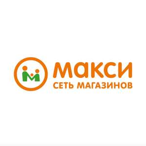 МАКСИ Coupons