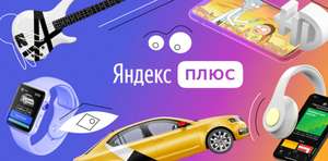 Акция от Столото и Яндекс (см. скриншот в описании)