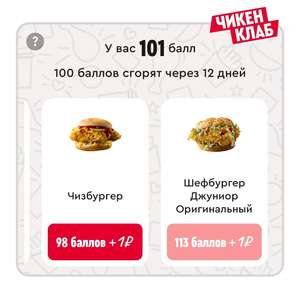 KFC и ROSTIC'S Coupons